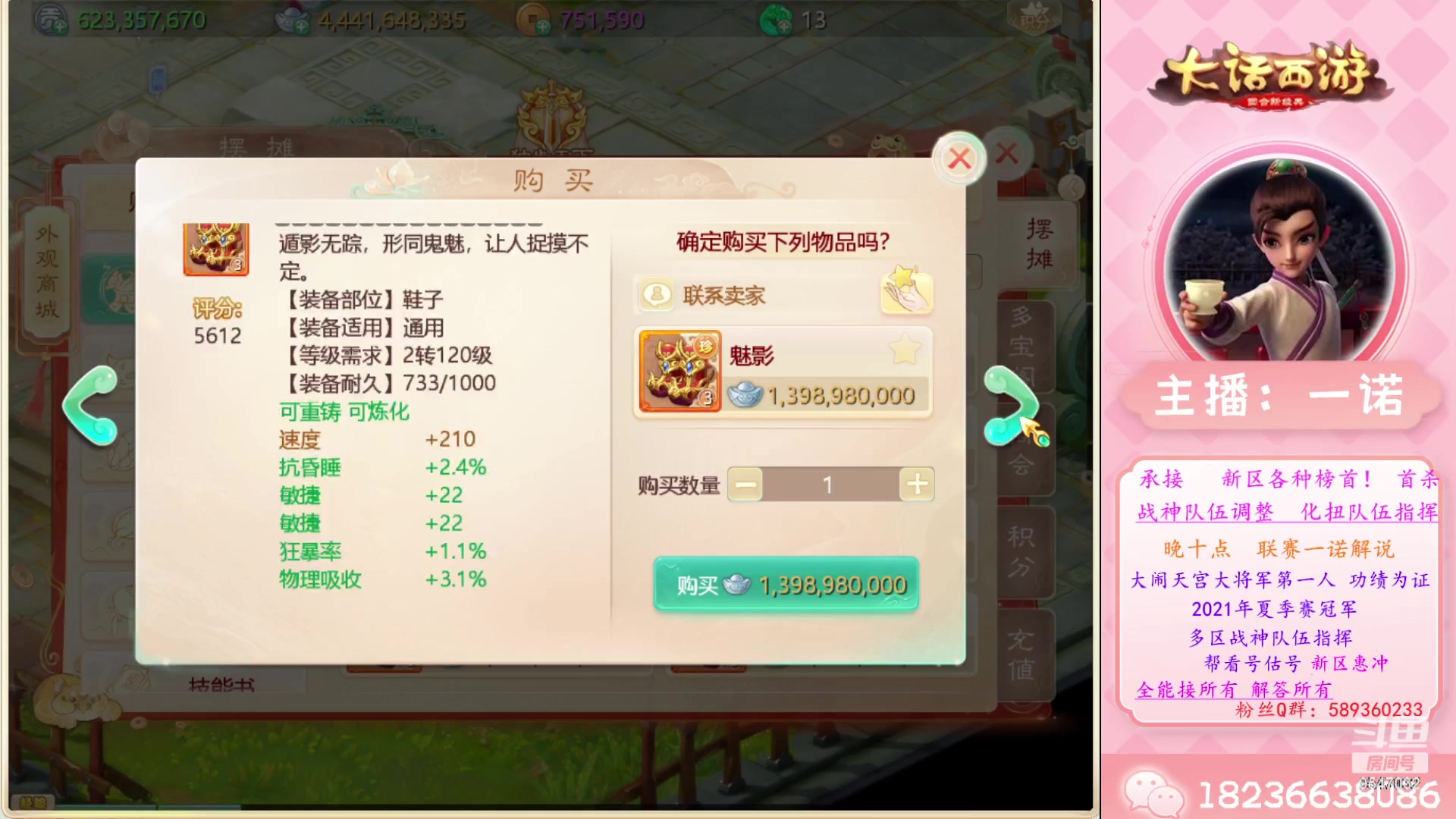 【2023-06-23 11点场】大话西游一诺：真情像草原广阔