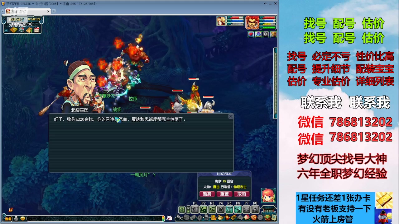 【2023-06-23 16点场】来自1995：找号主播。估号配号就是专业