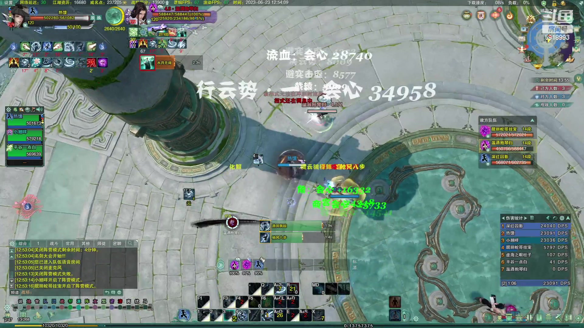 【2023-06-23 12点场】丶月咒：【月咒】刀宗刀宗刀宗刀宗刀宗刀宗刀宗
