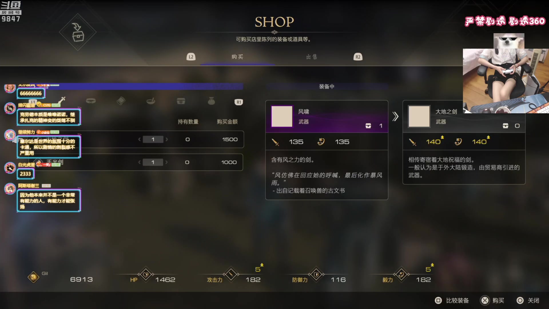 【2023-06-22 22点场】丶干物喵：干物喵❤️最终幻想16来力