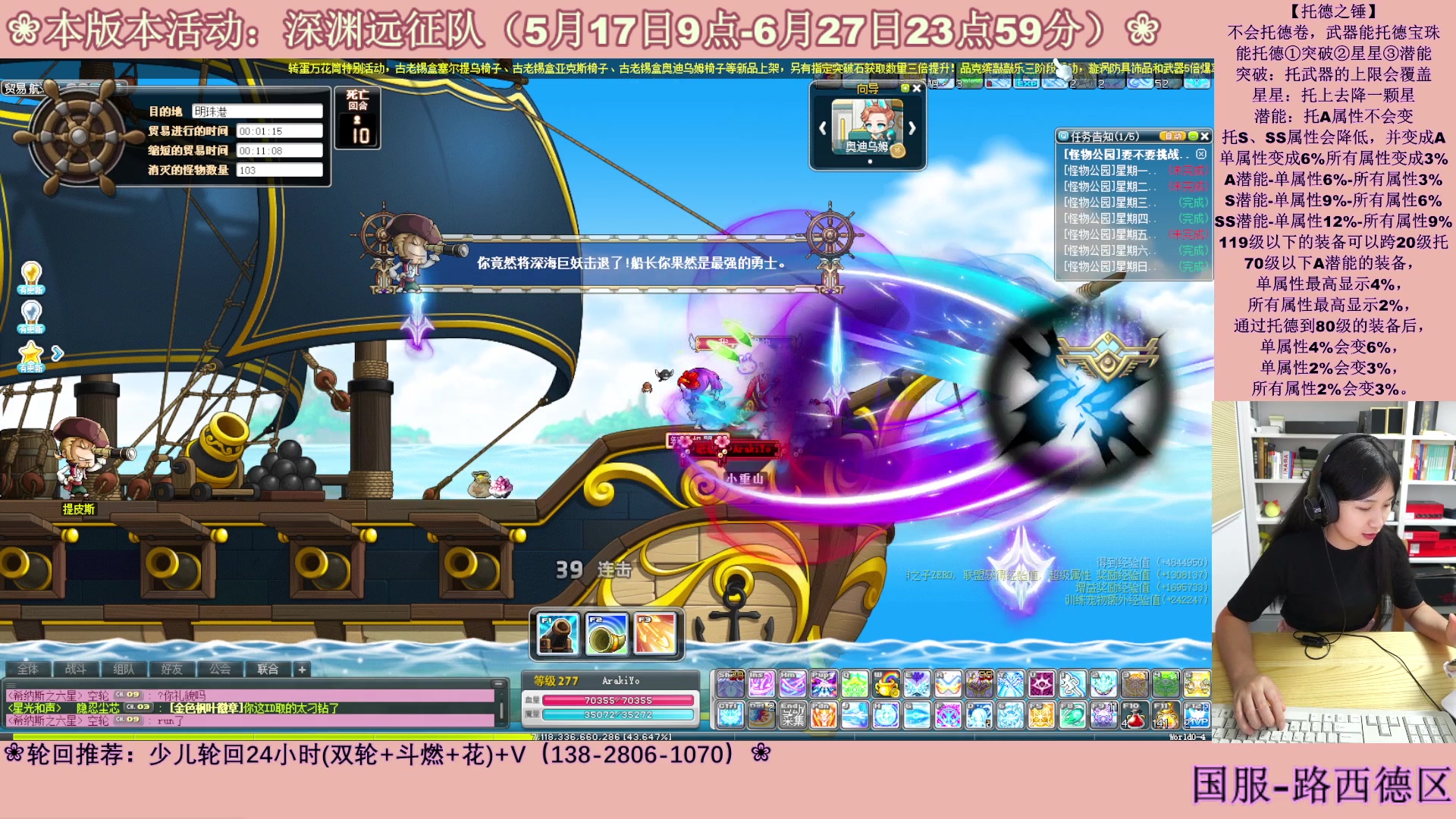 【2023-06-23 01点场】顾青ArakiYoko：【活动5.17-6.27】深渊远征队