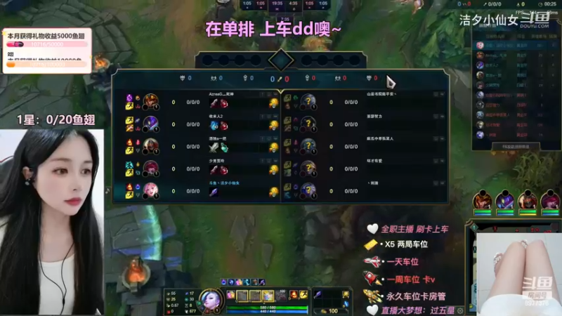【英雄联盟】洁夕小仙女的精彩时刻 20230623 20点场(1)