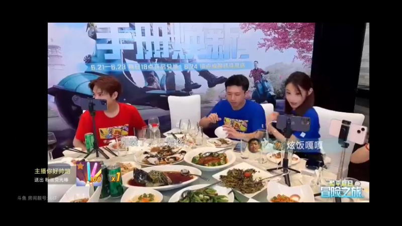 博哥和主播一起吃晚饭，吃完还要玩游戏啊
