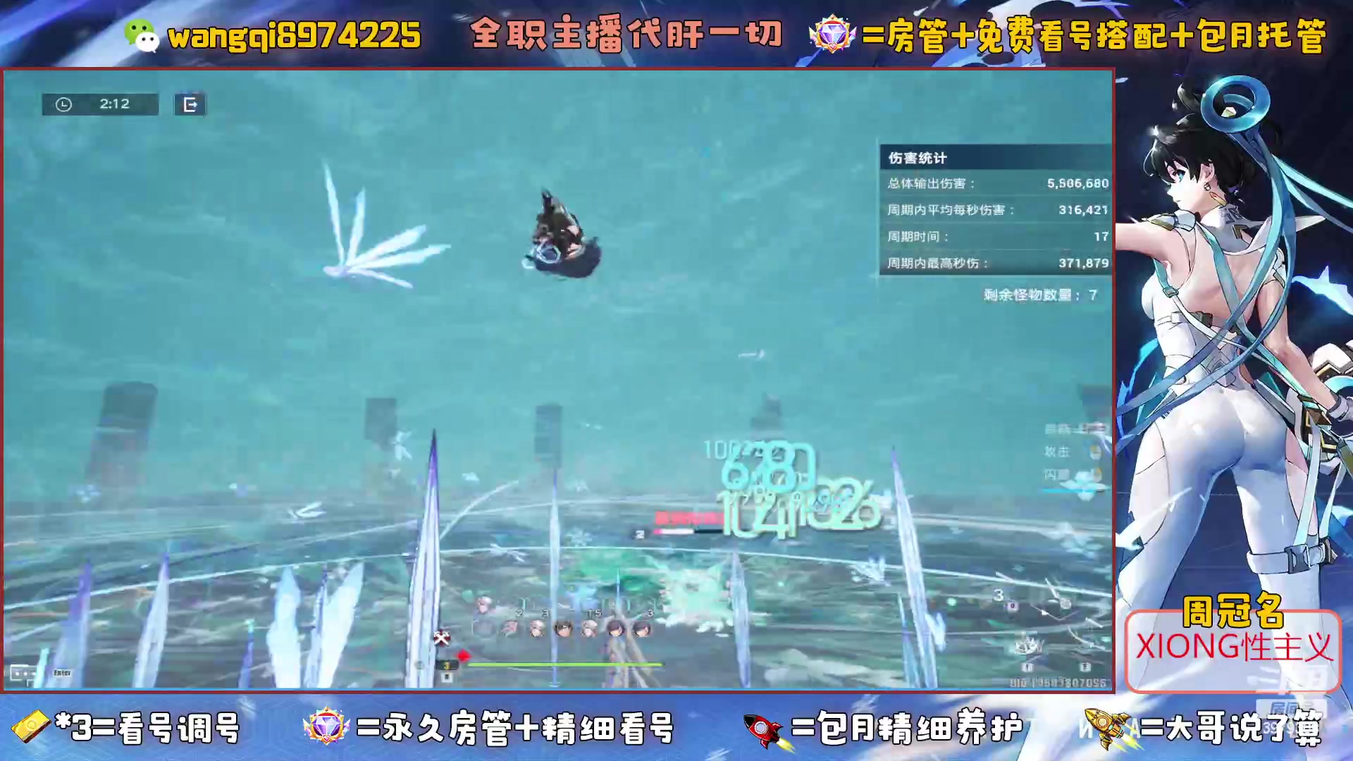 【2023-6-22 8点场】东北王大叔:探索看号爬塔最强100%帮一切！