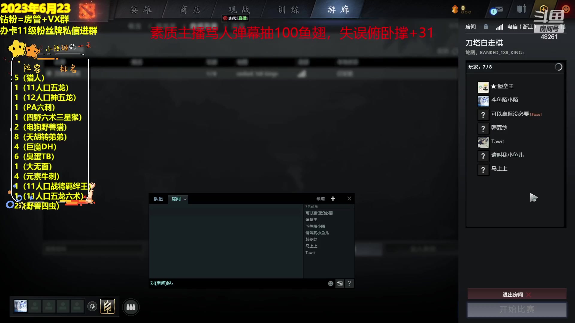 【2023-06-23 01点场】陌小陌：开启酬勤模式，冲冲！