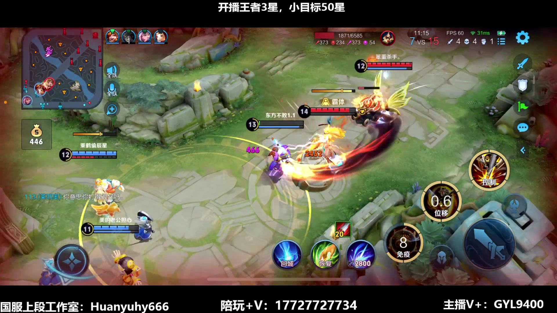 【2023-06-23 14点场】Fly高一刀：高一刀：开始进入状态