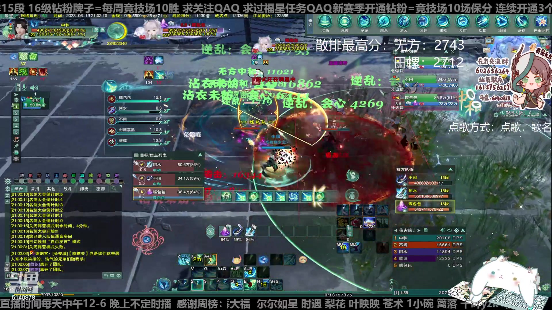 【2023-06-19 20点场】君且莫惜一：【纯开无方】知天命，逆天难