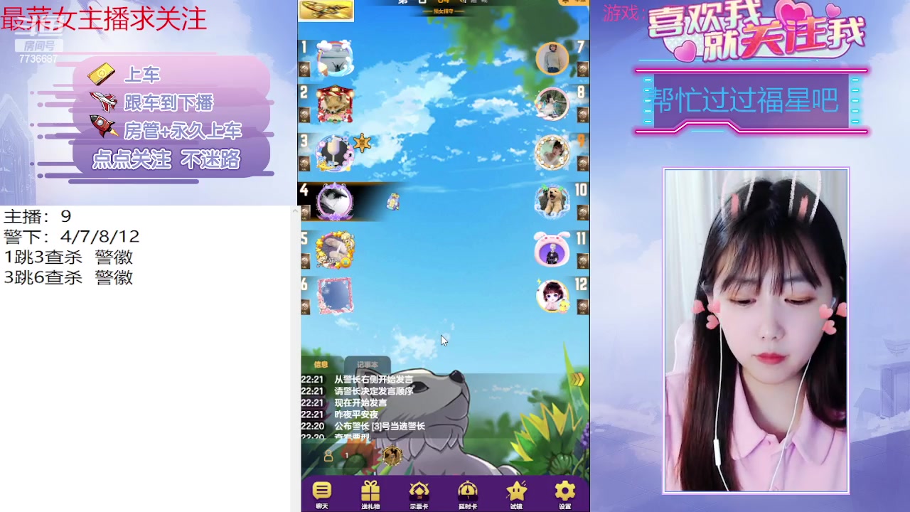 【2023-06-23 21点场】停留在雨中Cium：#天天狼人#来了哦