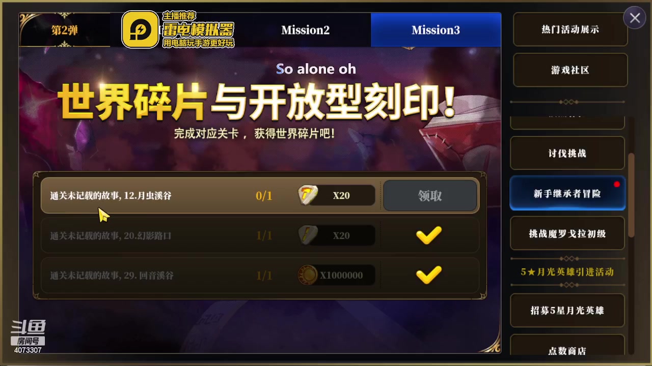【2023-06-22 15点场】o莫羽寒：斗鱼o莫羽寒de第七史诗养成记录！