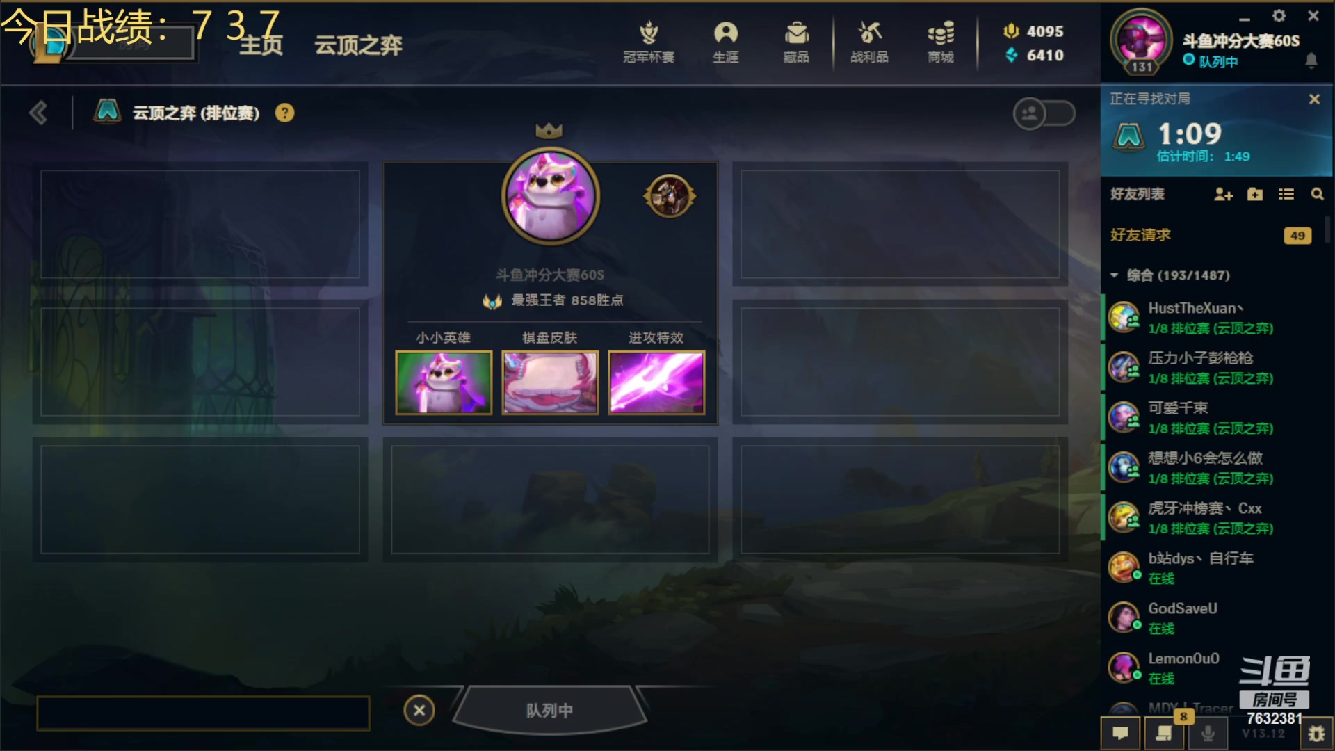 【2023-06-23 00点场】60second：S9国服开冲！