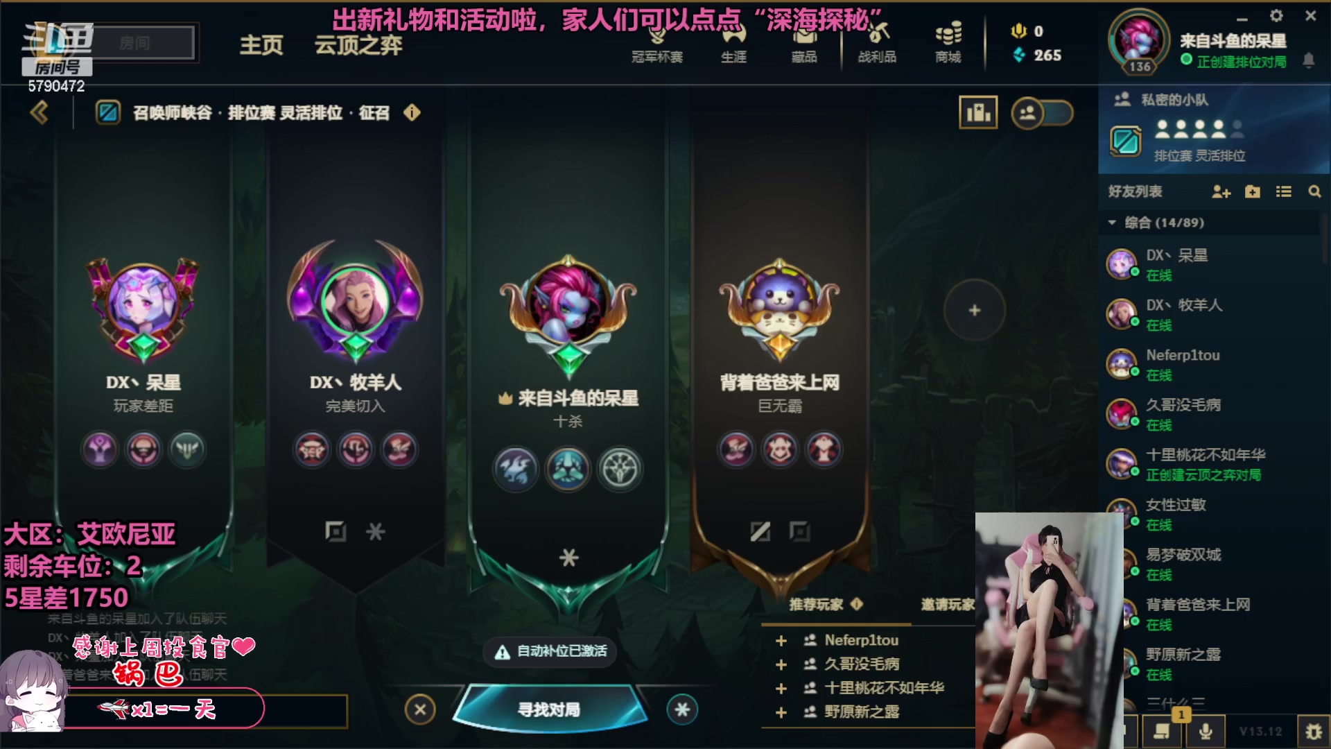【2023-06-23 19点场】呆星QvQ：【七七酱】电一御姐娱乐上分车