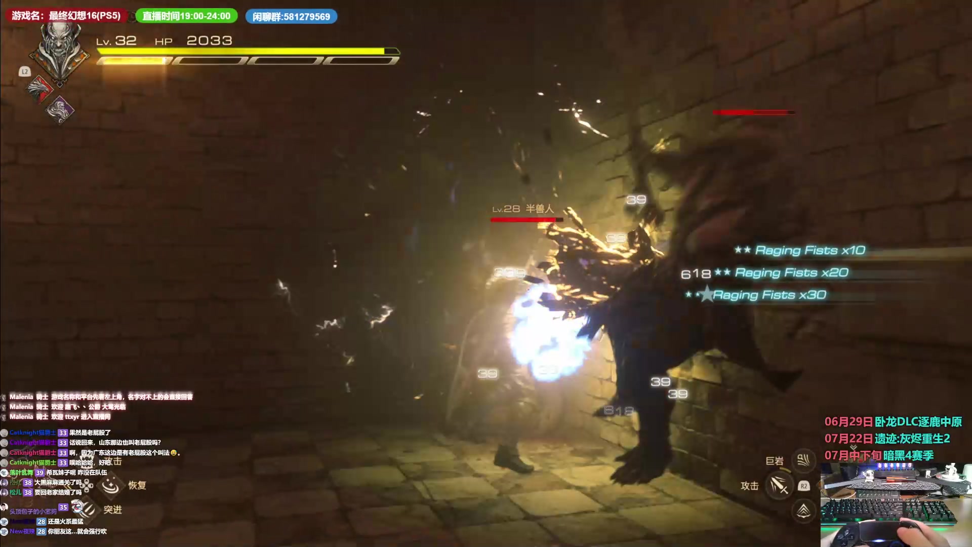 【2023-06-22 21点场】大黑单机：FF16 听说首白有奖励 那不好意思了