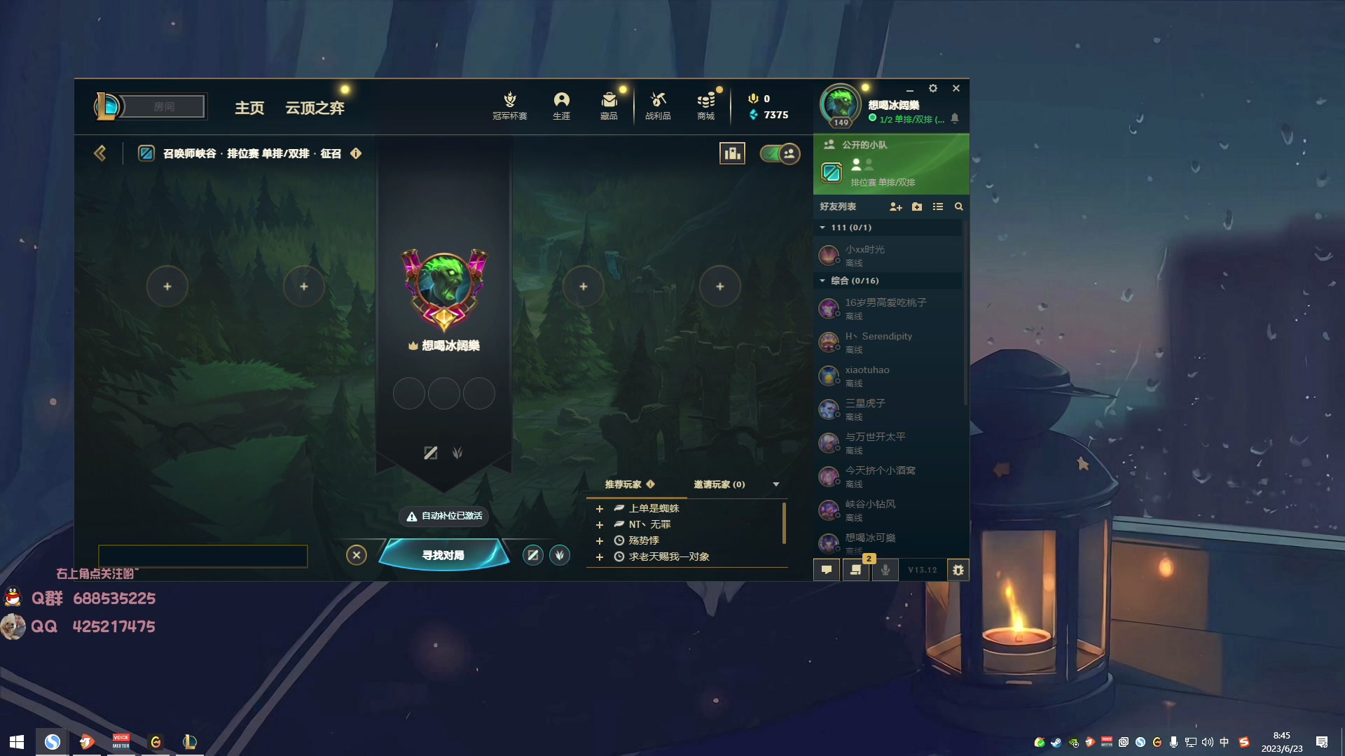 【2023-06-23 08点场】兮饭锐雯：大乱斗小王子来辣