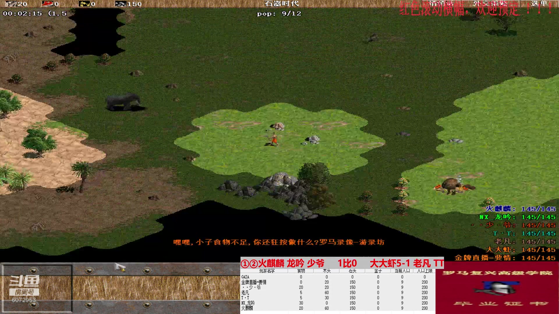 ①②火麒麟 龙吟 少爷     2比3     大大虾5-1 老凡 TT