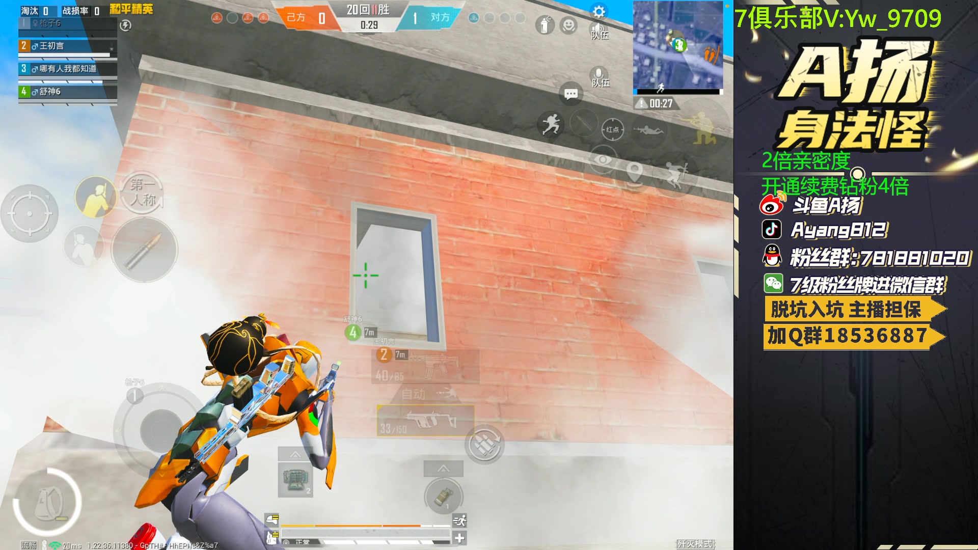 【2023-06-23 16点场】A扬丷：斗鱼最强的男人！