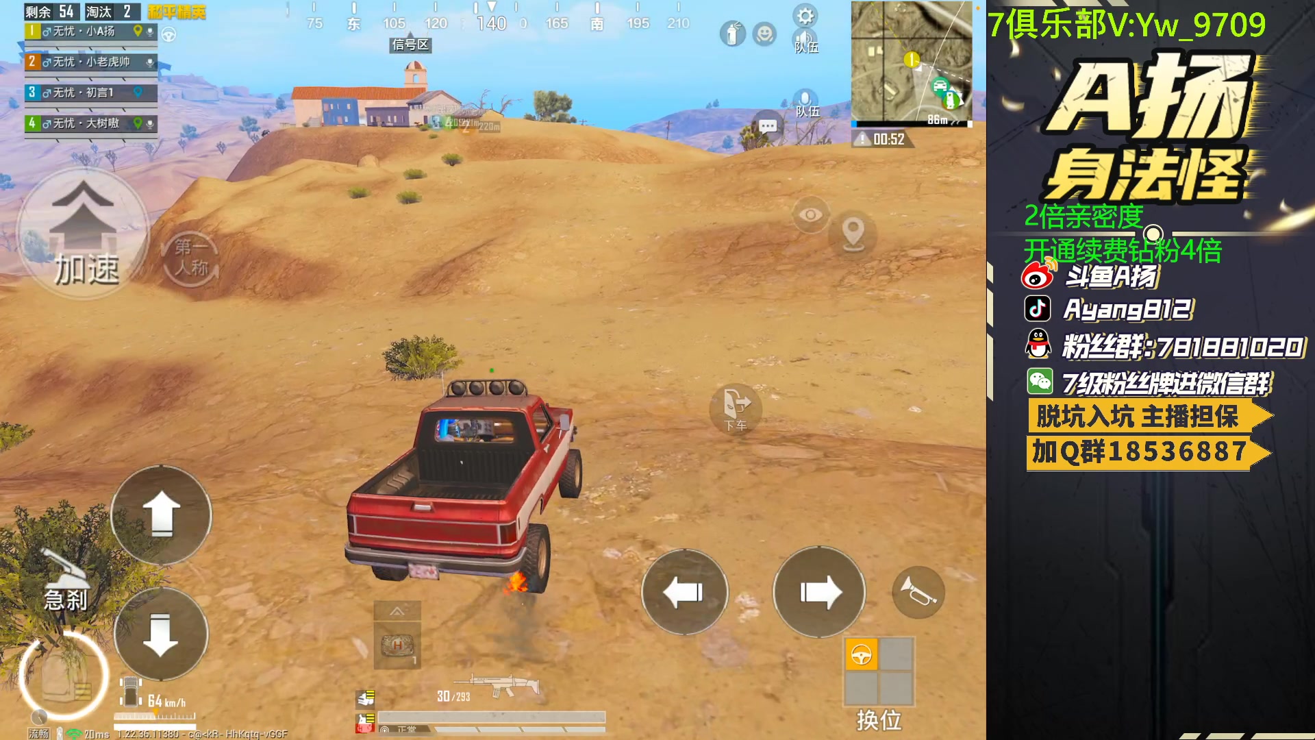 【2023-06-23 17点场】A扬丷：斗鱼最强的男人！