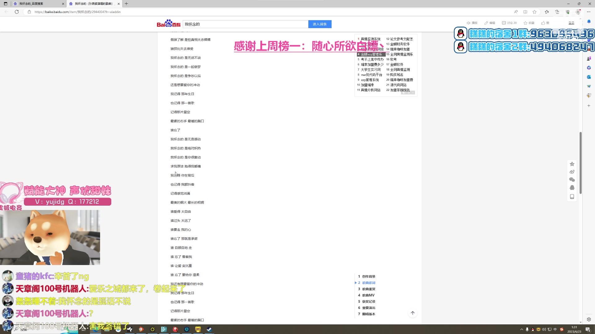 【2023-06-23 00点场】Gnap年糕：年糕:端午安康
