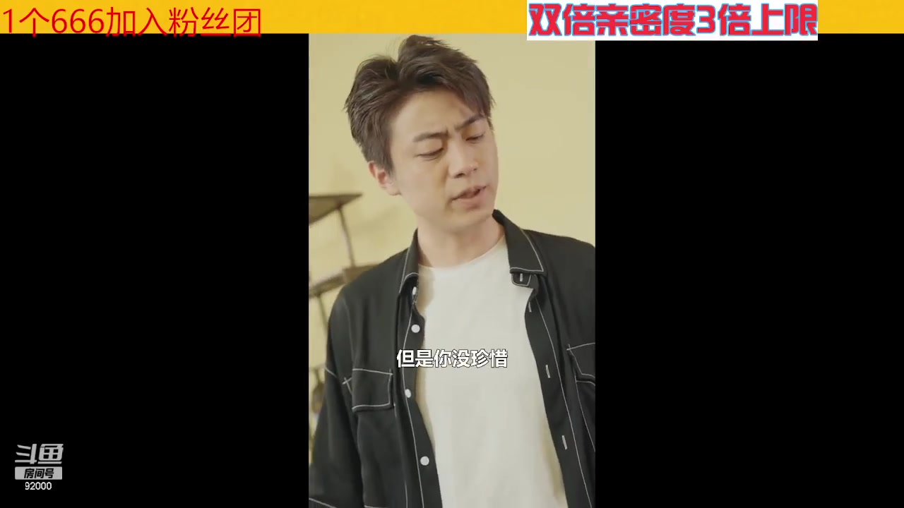 【2023-06-23 04点场】呆妹儿小霸王：【黄金3倍】快乐直播间92000