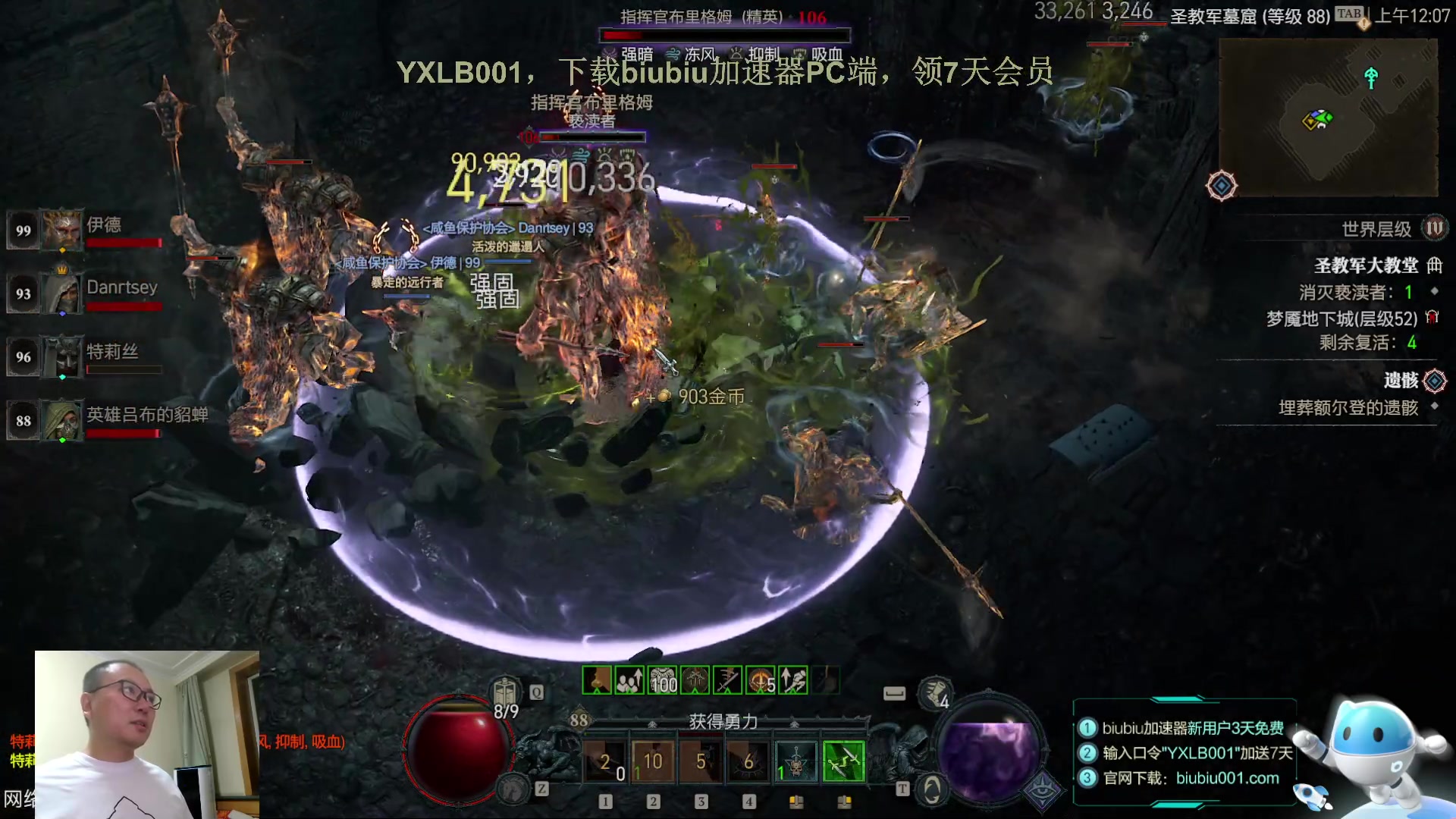 【2023-06-22 23点场】英雄吕布：暗黑4  游侠 开荒