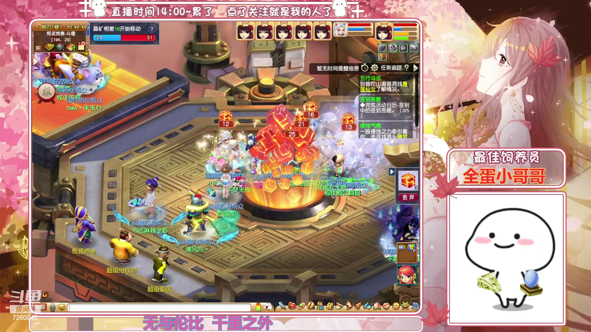 【2023-06-23 20点场】熊酱丶：距离5个紫名字 还差2个(#^.^#)