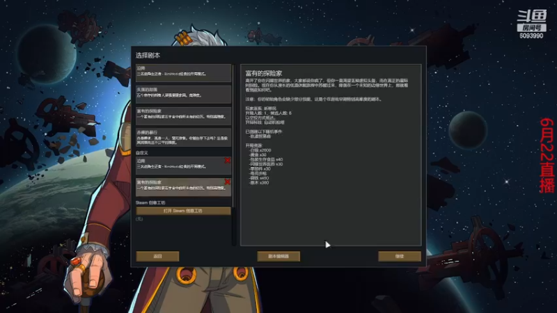 【环世界】steam靖哥哥的精彩时刻 20230622 22点场