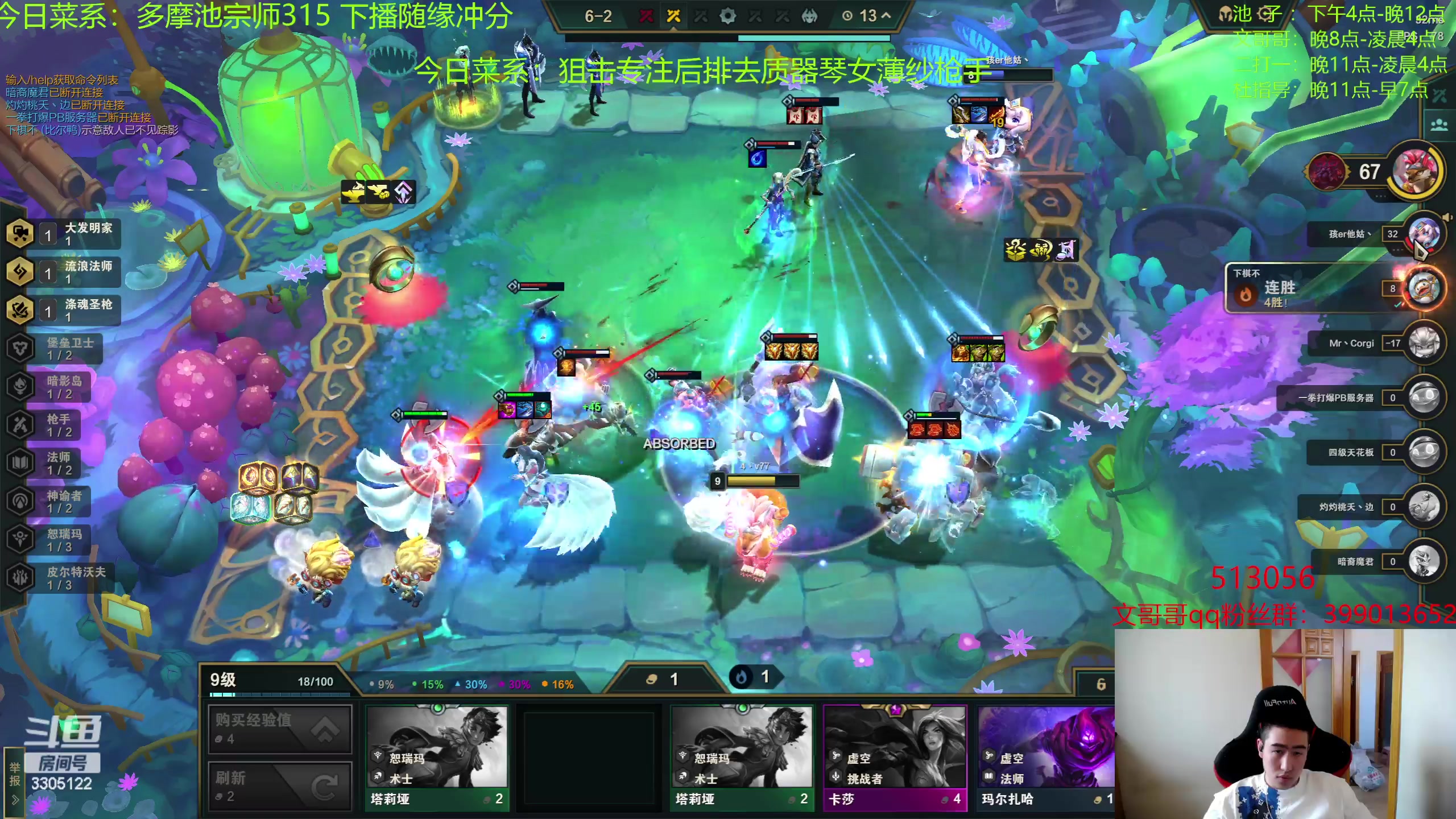 【2023-06-23 15点场】丸子头的文哥哥：阿池：今日三费专场~~