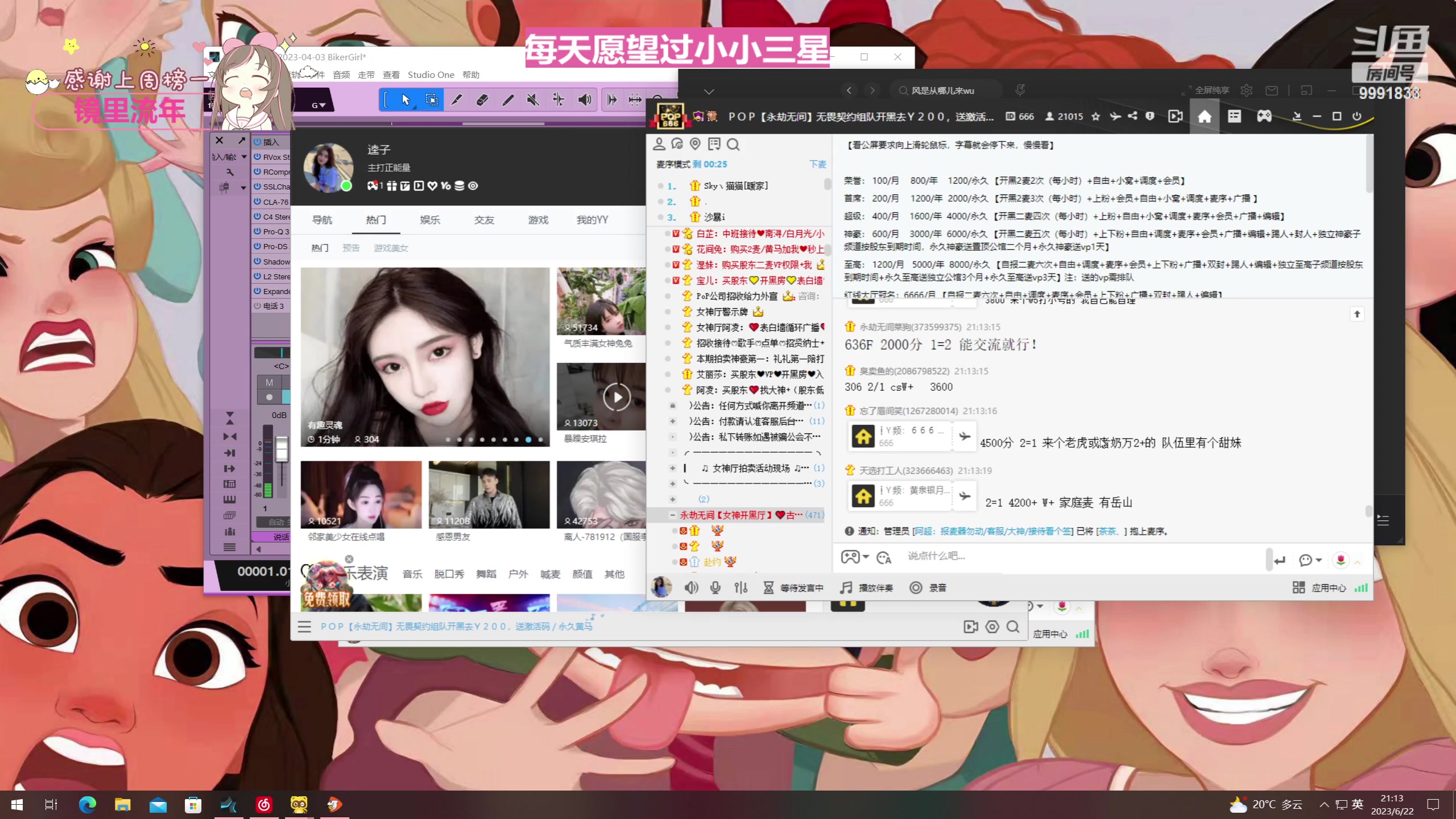 【2023-06-22 20点场】李逵bikergirl：[非常互娱]端午安康!兄弟们！