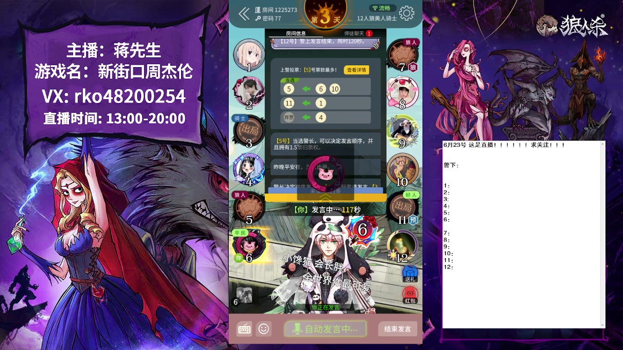 【2023-06-23 19点场】蒋先生KG21：白天档好人王蒋某人！！！