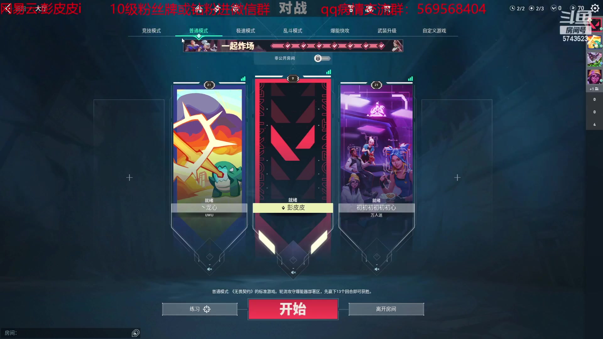 【2023-06-21 23点场】彭皮皮丶：宇宙第一劳模来了！
