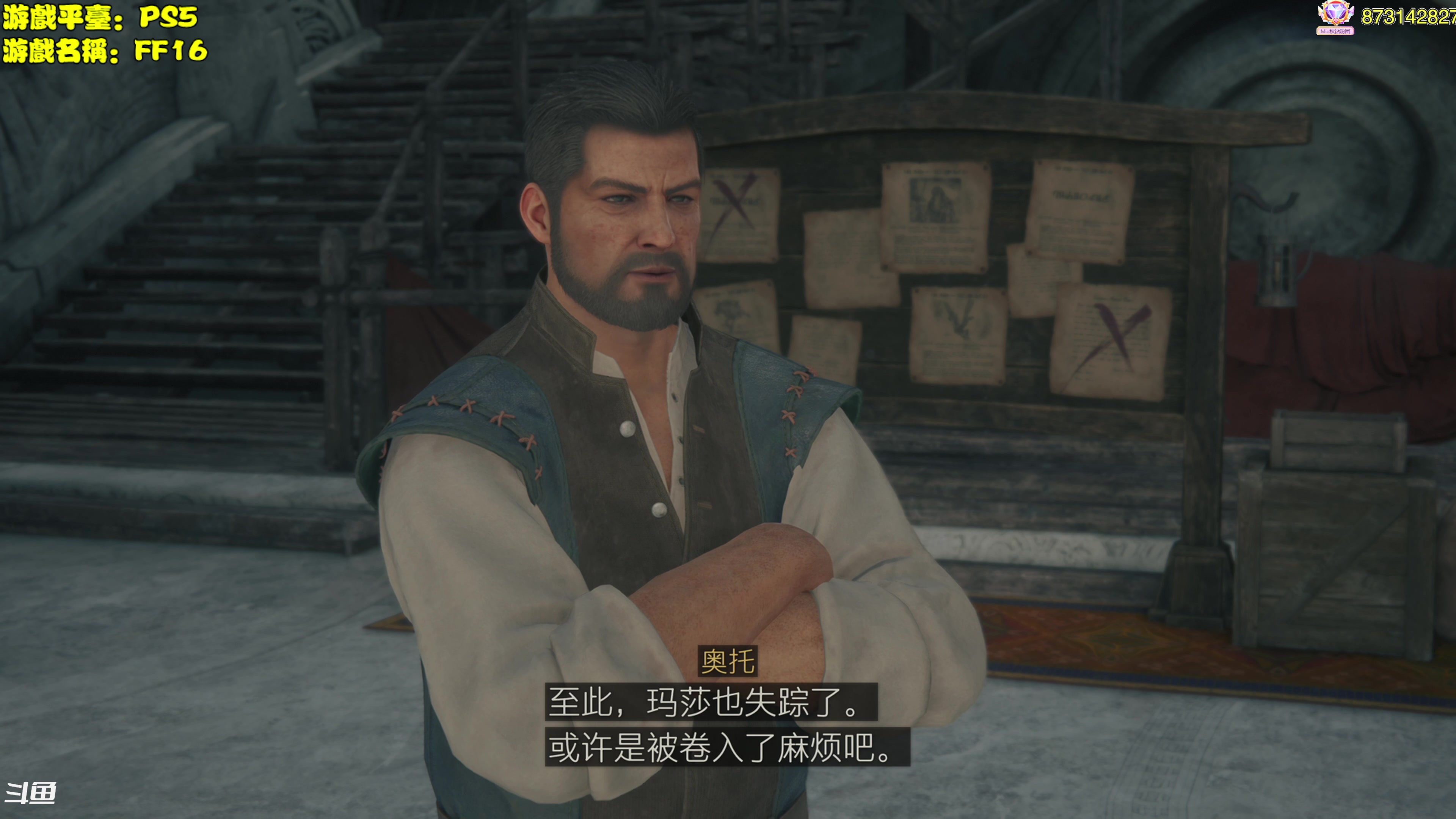 【2023-06-23 17点场】主播秋山澪丶：新游试玩：FF16