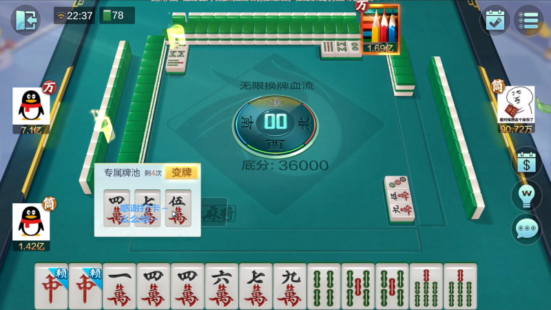 我在斗鱼看靓旭直播欢乐麻将