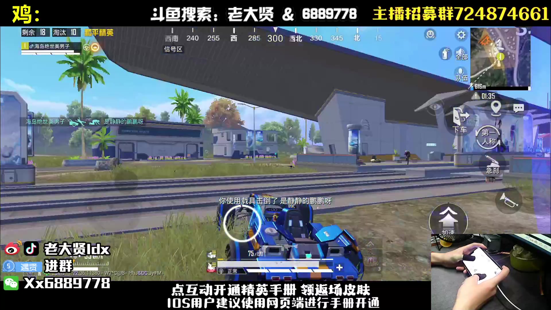 【2023-06-22 21点场】老大贤：王牌1v4：带你看遍海岛上的小姐姐