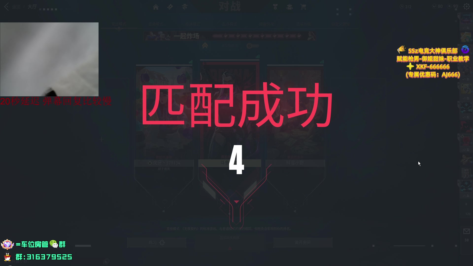 【2023-06-21 13点场】瓦罗兰特啊杰：【啊杰】排位操作起来吧！！！