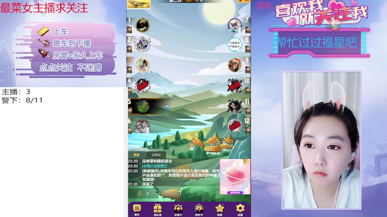 【2023-06-22 21点场】停留在雨中Cium：#天天狼人#来了哦