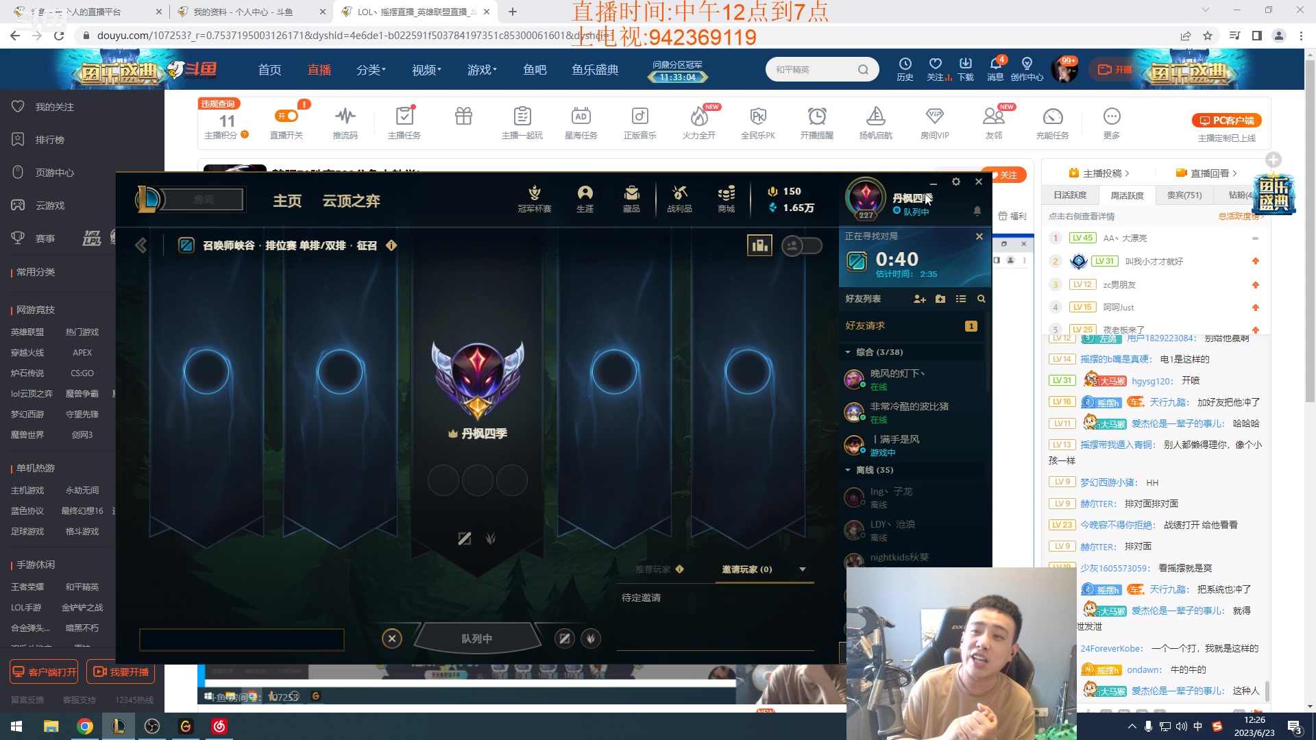 【2023-06-23 11点场】LOL丶摇摆：韩服70胜率500分鱼人教学!