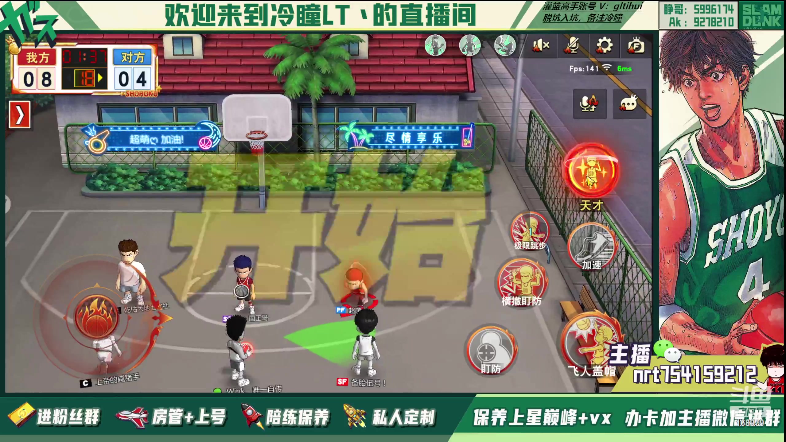 【2023-06-18 19点场】冷瞳LT丶：我们是！！！