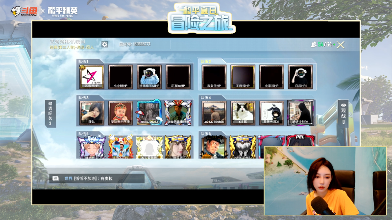 【户外】王雨檬呀的精彩时刻 20230623 13点场