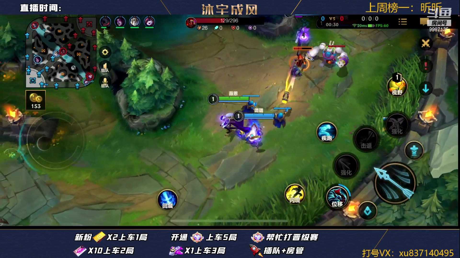 【2023-06-20 20点场】沐宇成风：帮上王者。有需要的来