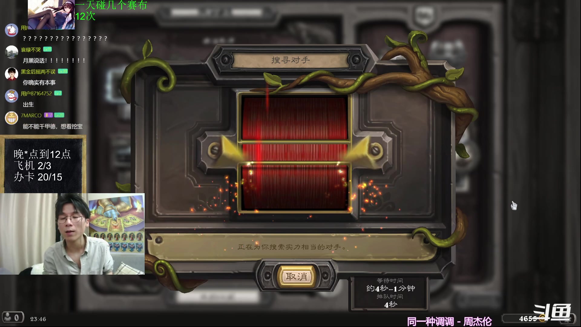 【2023-06-22 23点场】神棍老师麦迪文：神棍老师：偶尔迟到的直播间