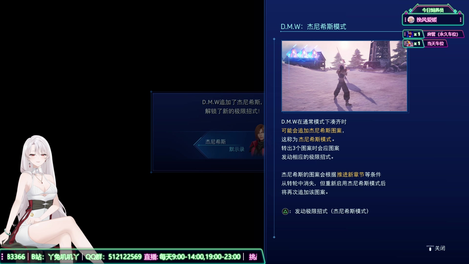 【2023-06-21 11点场】兔叽叽丫：沉浸式体验✨最终幻想7