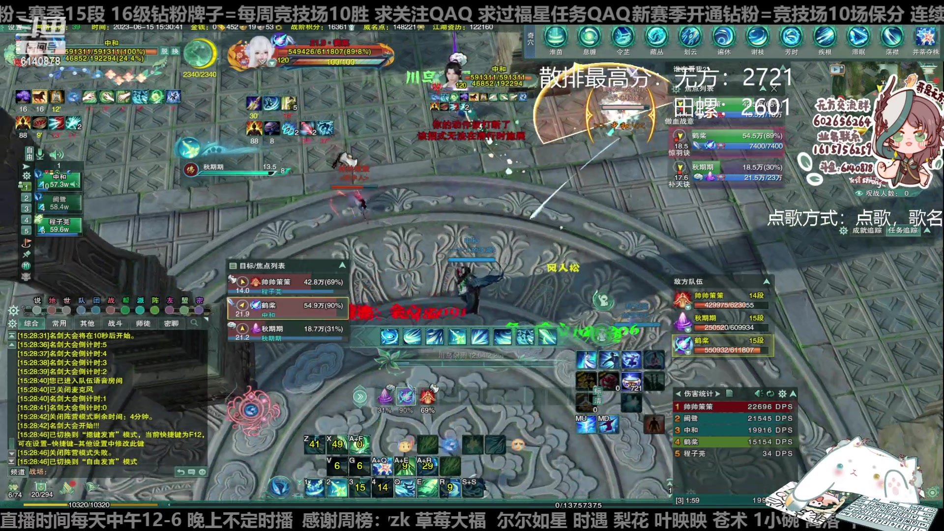 【2023-06-15 14点场】君且莫惜一：【纯开无方】知天命，逆天难