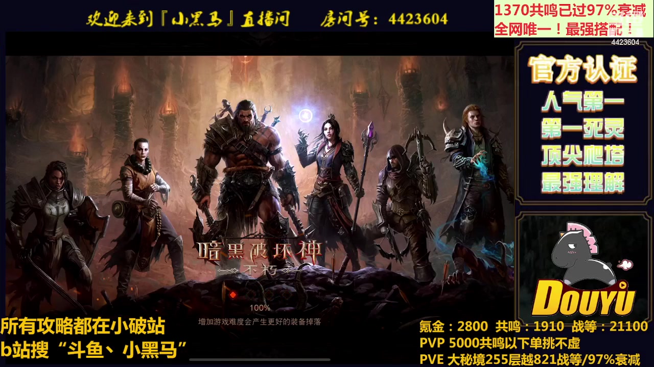 【2023-06-21 23点场】渝万丶小黑马：全世界最强配置