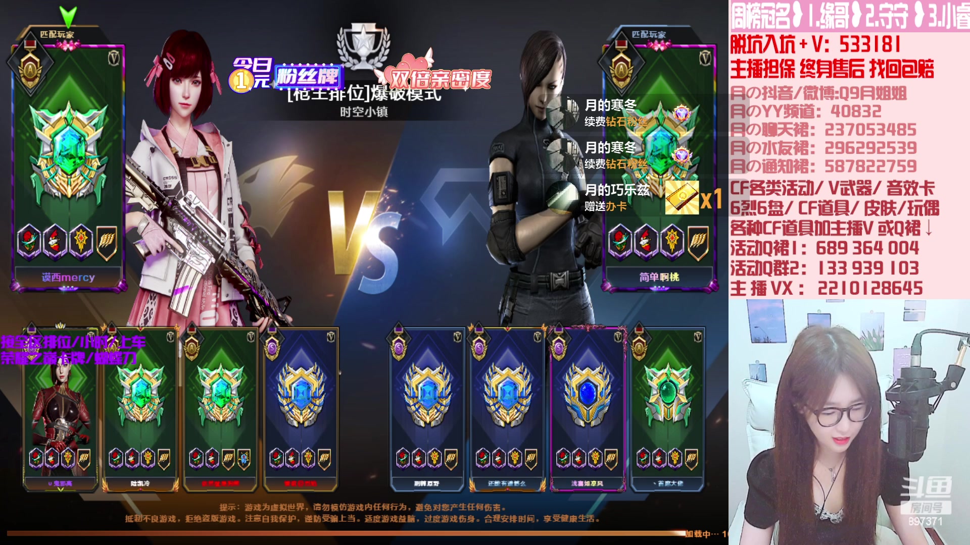 【2023-06-23 18点场】情久月姐姐：各类活动/V武器/排位/音效卡皮肤等