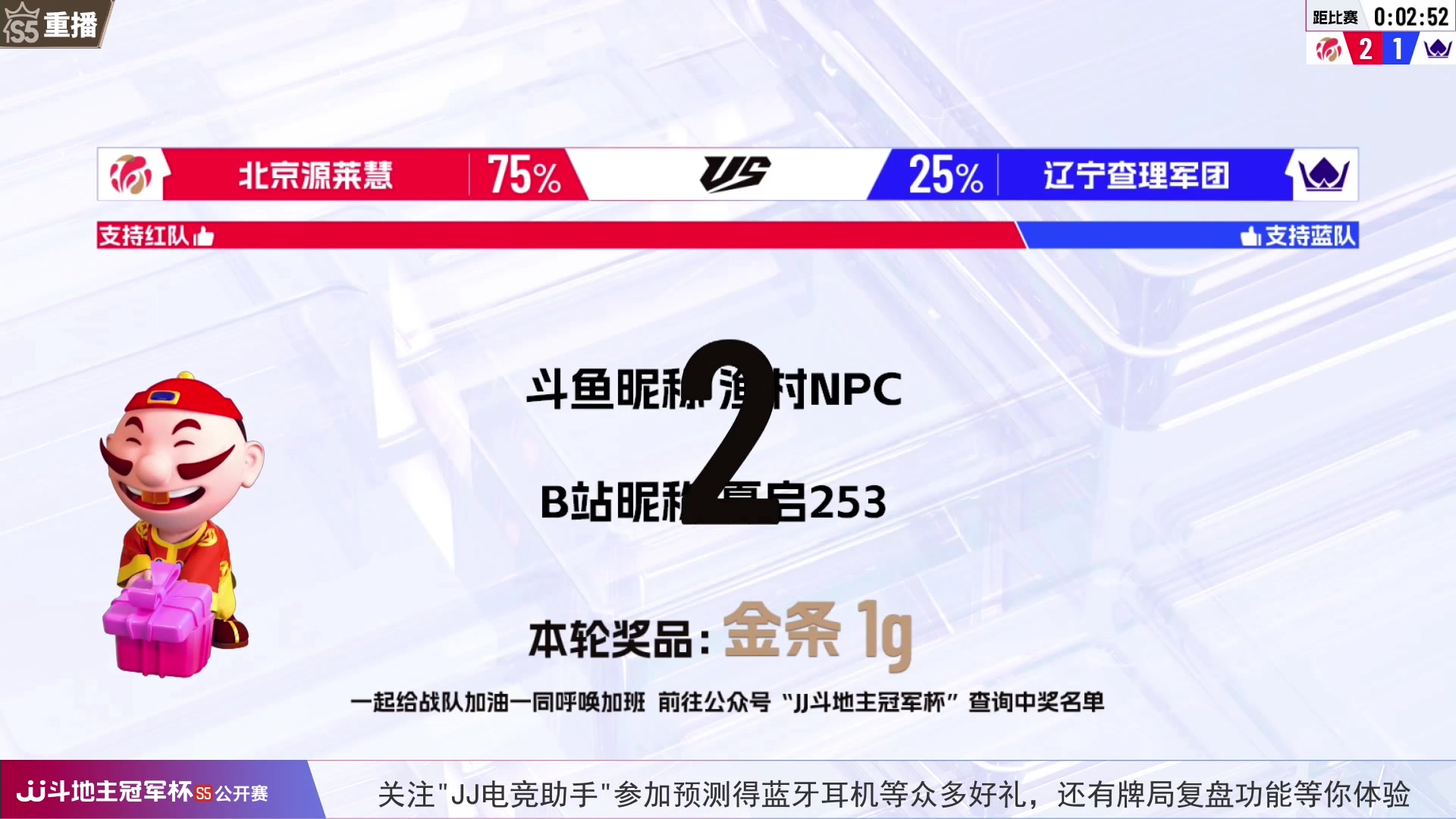【2023-06-23 11点场】JJ斗地主官方：周五18点，首场8进4开打