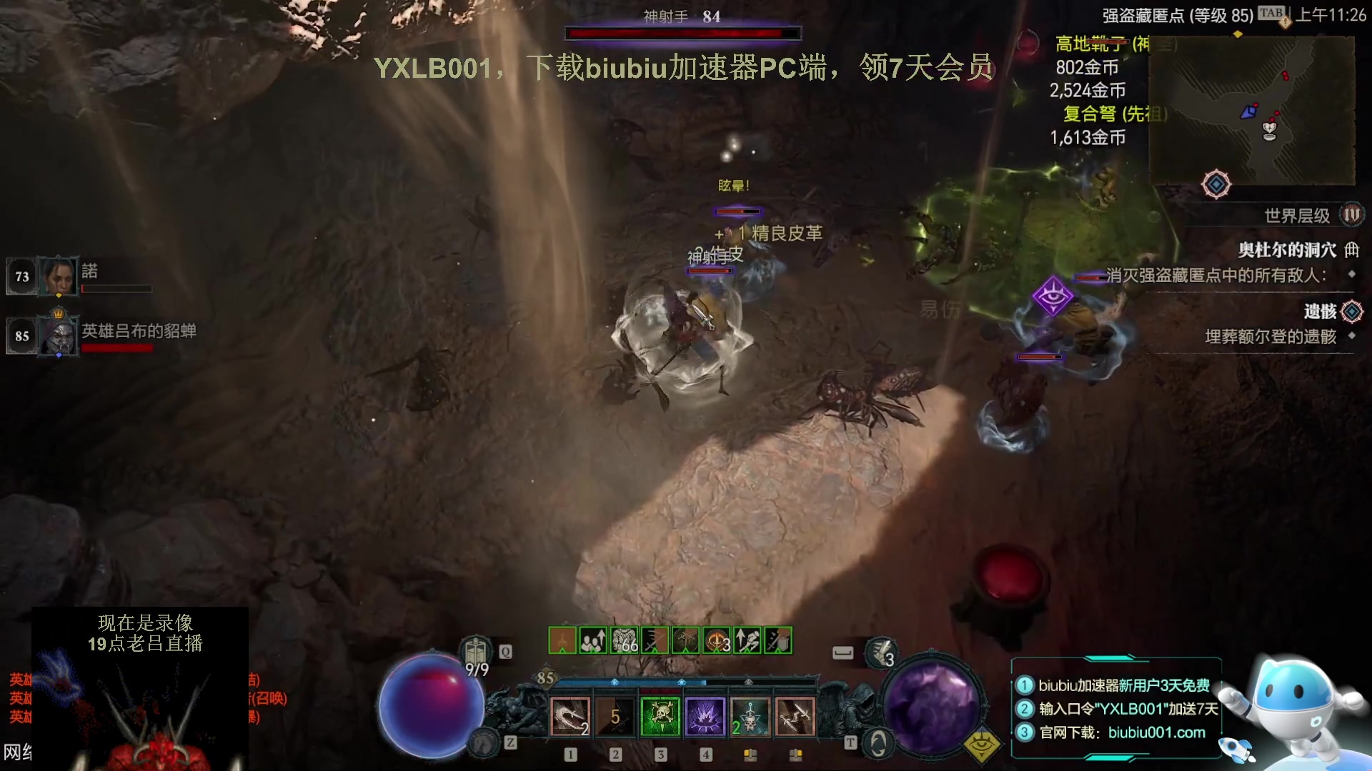 【2023-06-23 16点场】英雄吕布：暗黑4  游侠 开荒