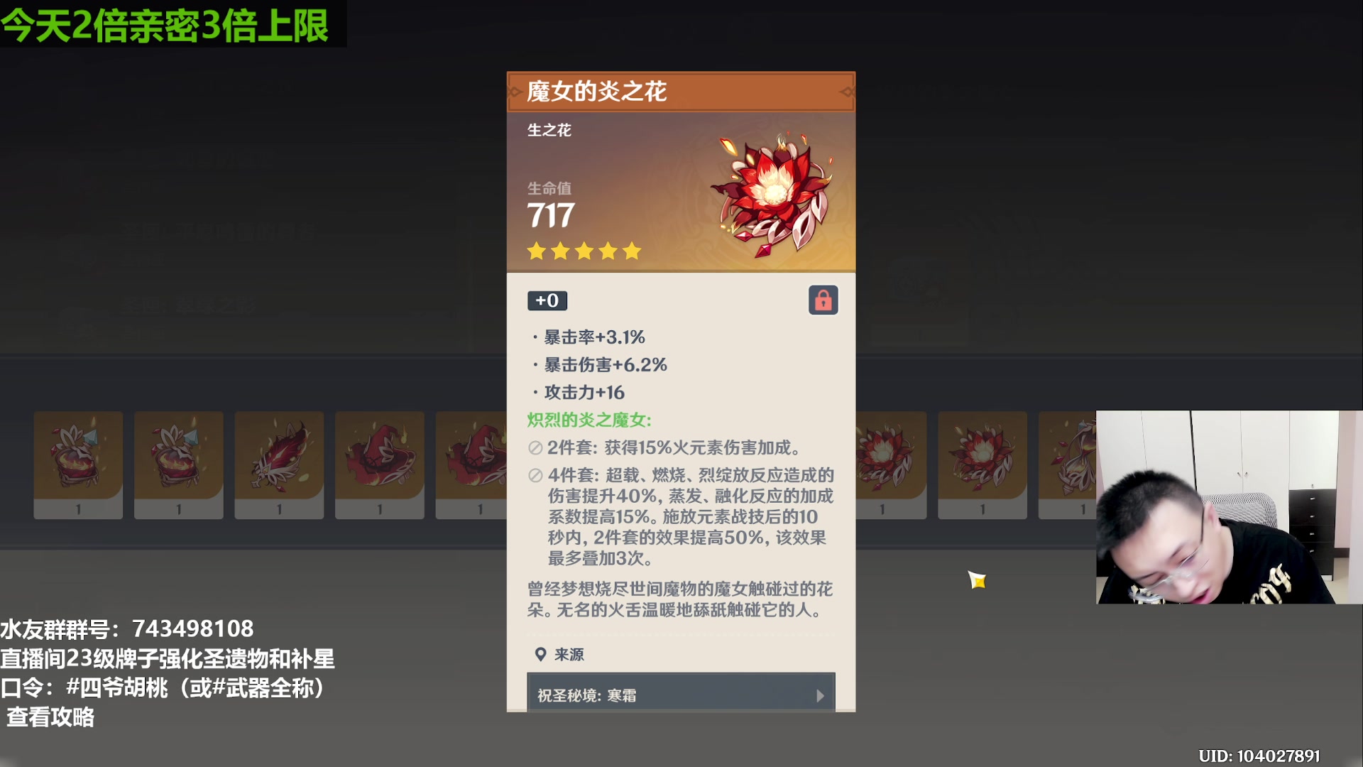 【2023-06-22 13点场】原神龙四爷：【鱼鱼杯】原神深渊bp赛16进8DAY2