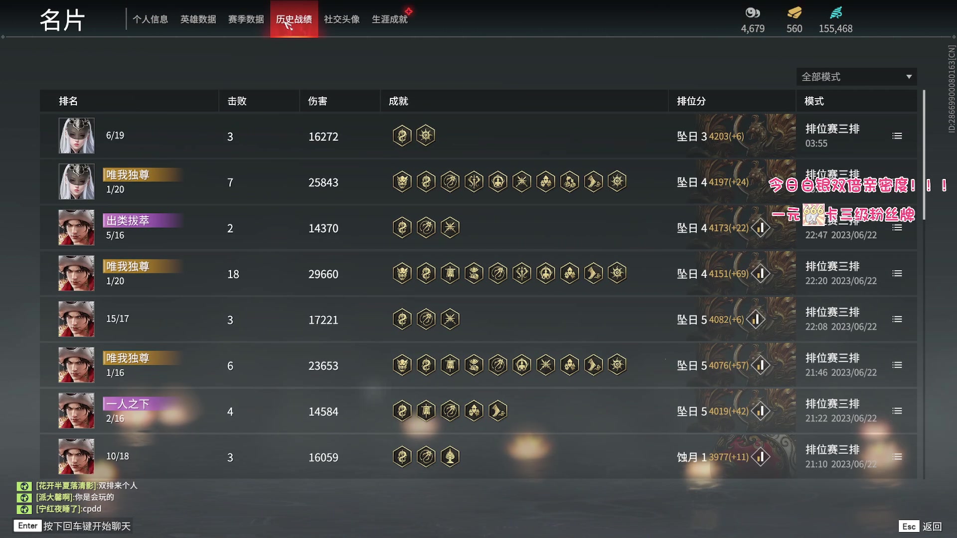 【2023-06-23 03点场】sysyu：【sy】一元卡3级粉丝牌了！！！
