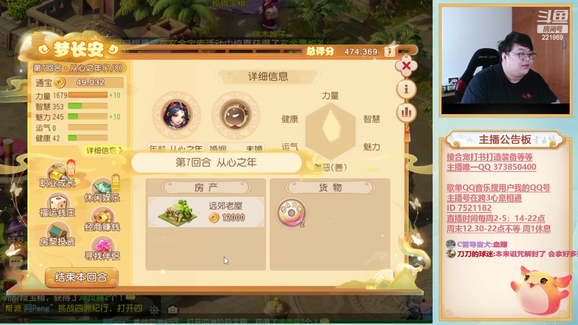 【2023-06-23 16点场】小儿郎丶丶：7点半来剑会~221869~~