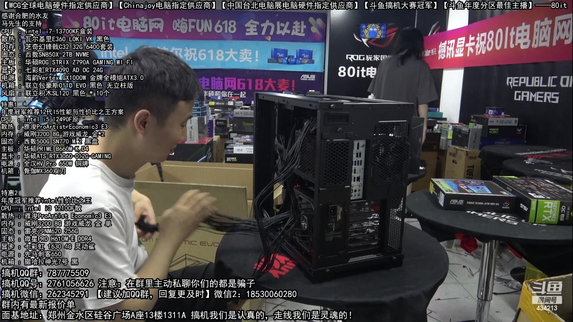 【2023-06-22 22点场】80it电脑网：郑州80it：端午节电脑活动正式开启