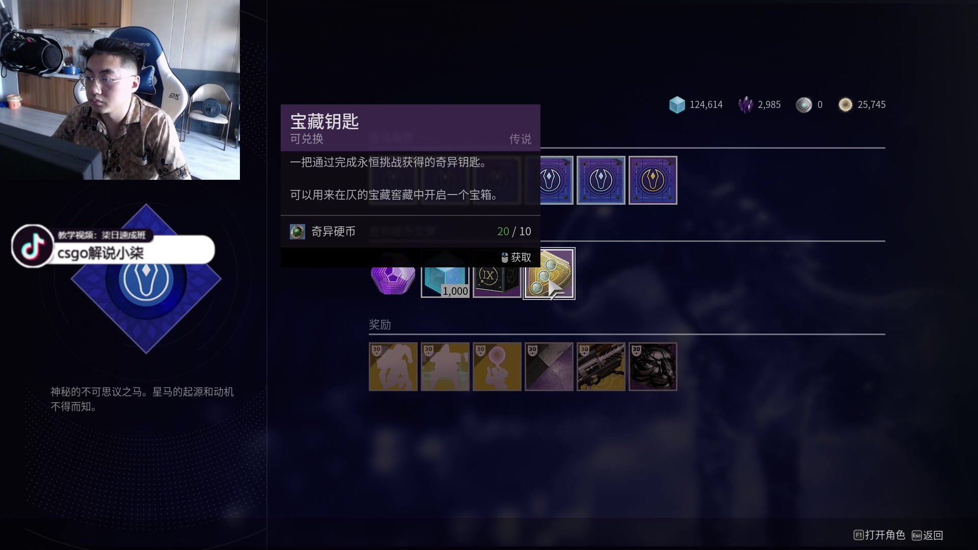 【2023-06-23 09点场】CSGO解说小柒：【柒】Destiny 2